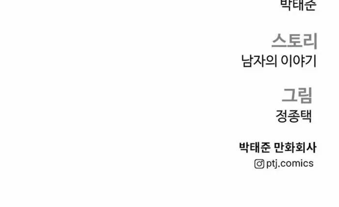 Read Manager Kim chapter 203 image 165 on Lezhin