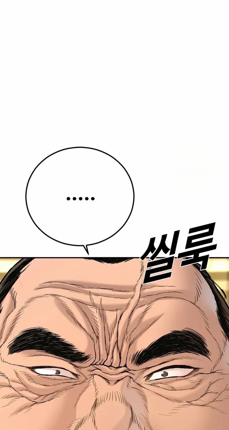 Read Manager Kim chapter 204 image 180 on Lezhin