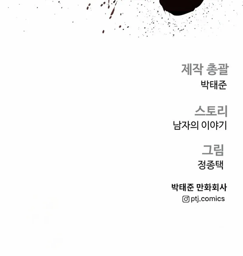 Read Manager Kim chapter 204 image 186 on Lezhin