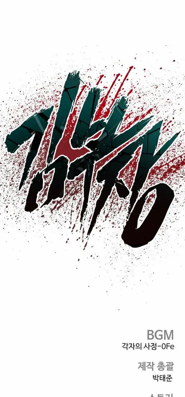 Read Manager Kim chapter 205 image 135 on Lezhin