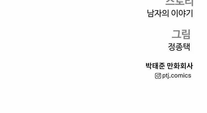 Read Manager Kim chapter 205 image 136 on Lezhin