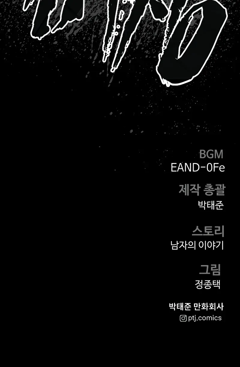 Read Manager Kim chapter 206 image 153 on Lezhin