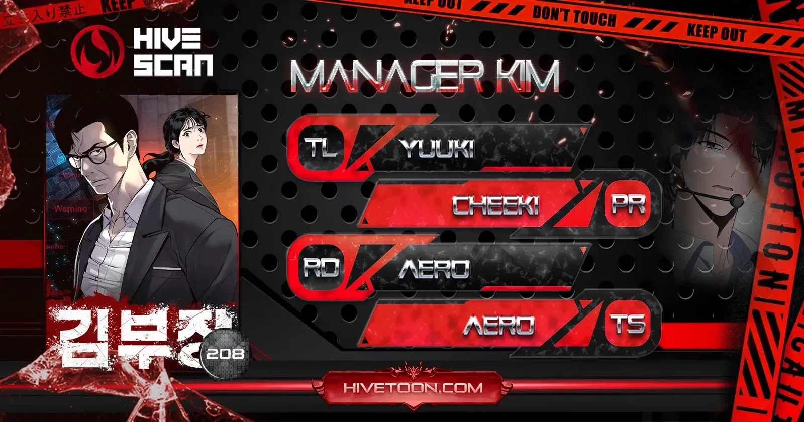 Read Manager Kim chapter 208 image 1 on Lezhin