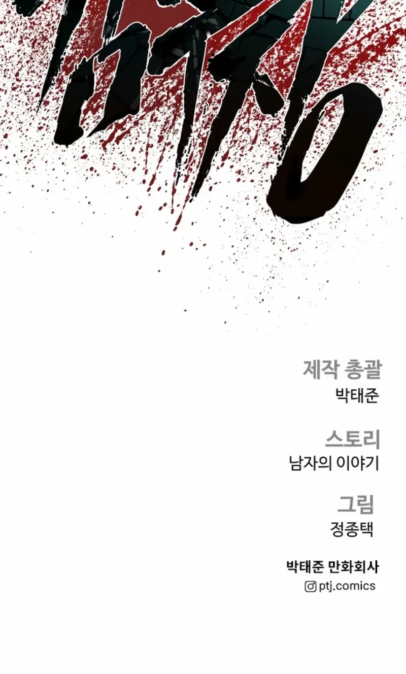 Read Manager Kim chapter 208 image 157 on Lezhin