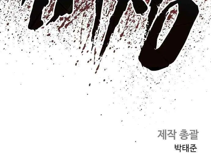 Read Manager Kim chapter 209 image 137 on Lezhin