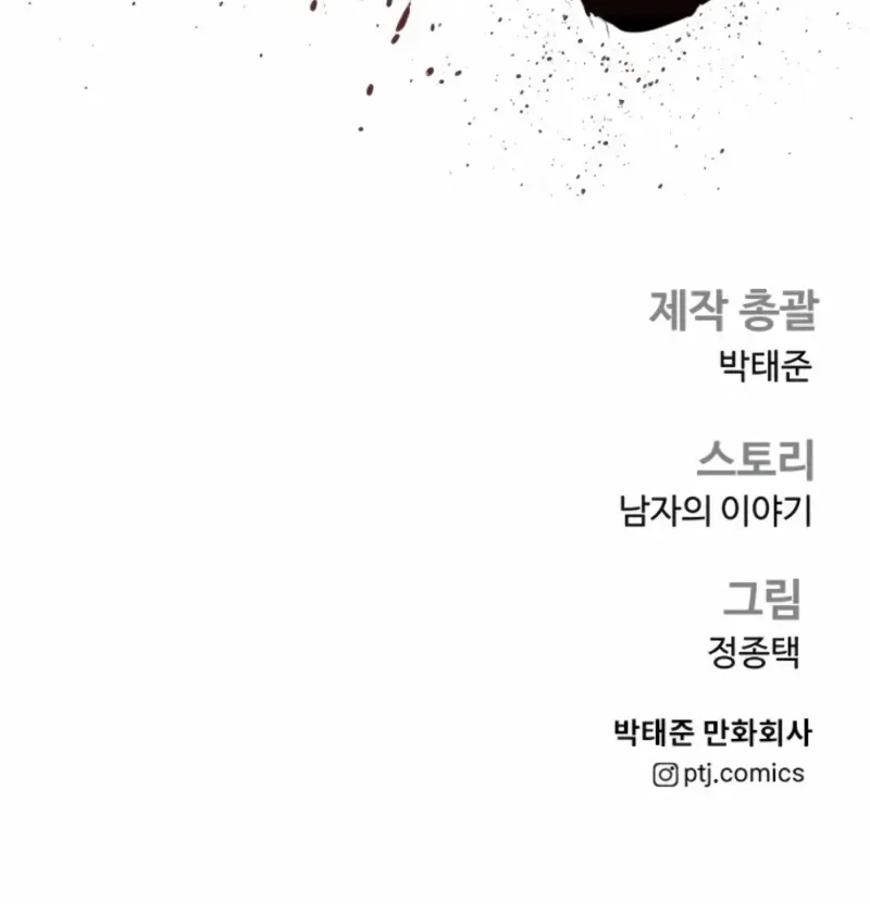 Read Manager Kim chapter 210 image 169 on Lezhin