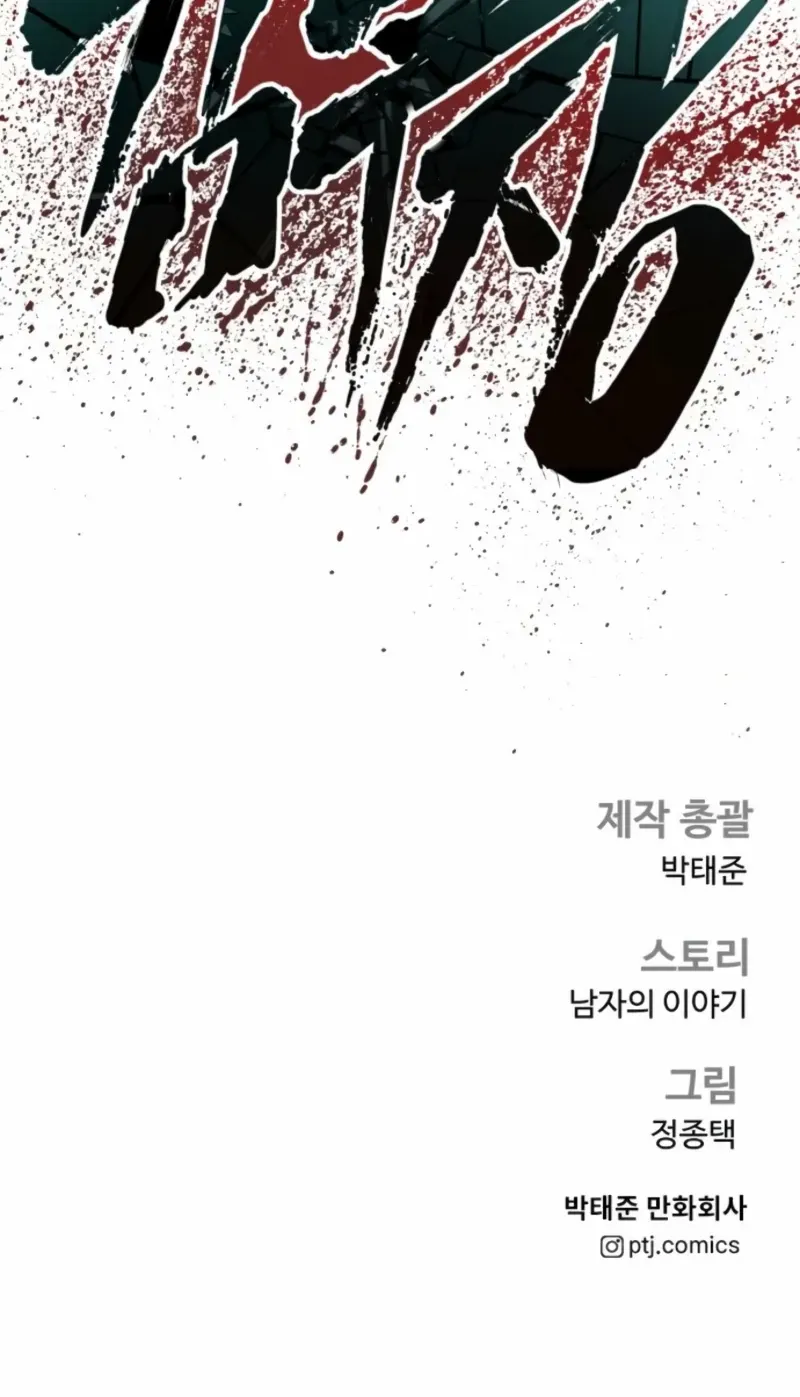 Read Manager Kim chapter 212 image 159 on Lezhin