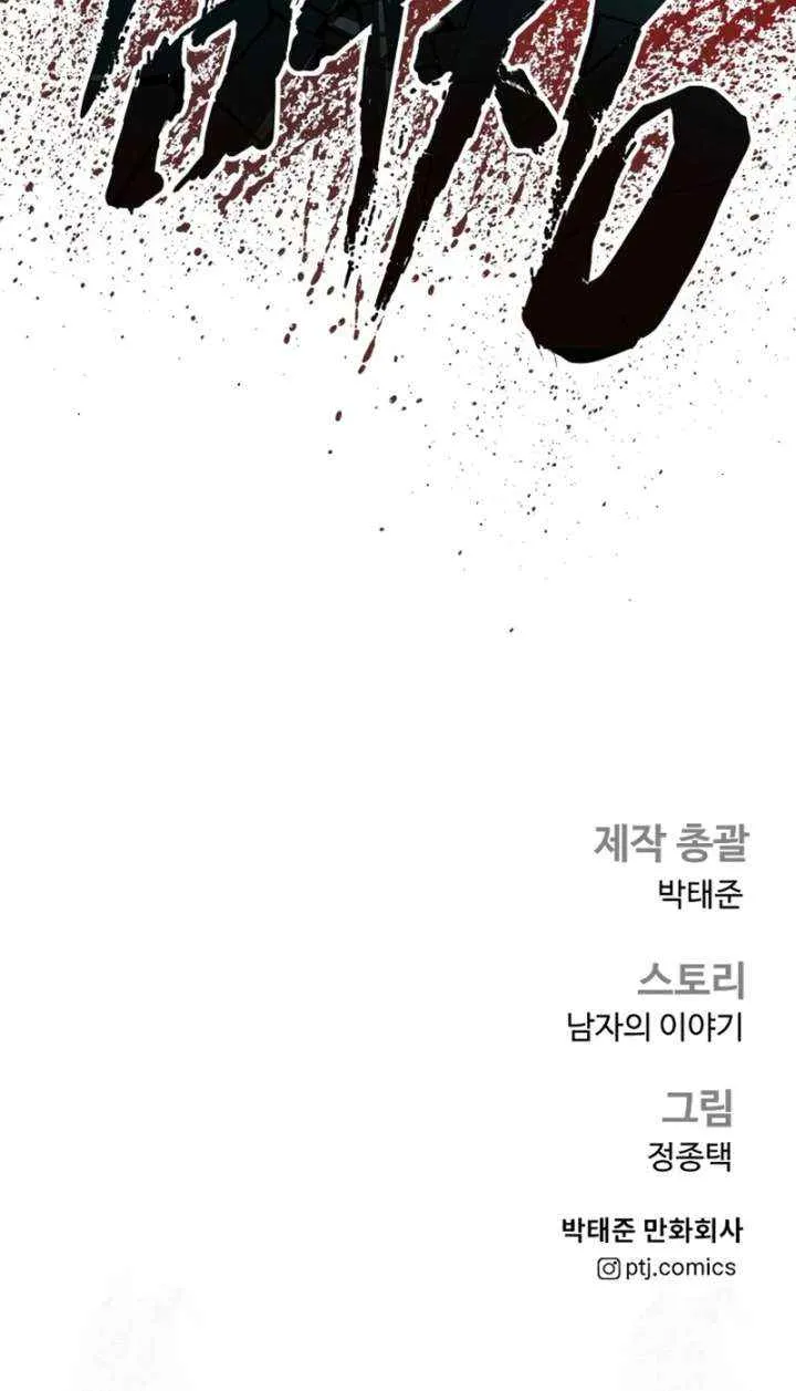 Read Manager Kim chapter 213 image 125 on Lezhin