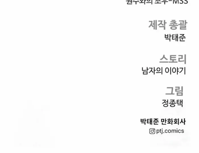 Read Manager Kim chapter 215 image 168 on Lezhin