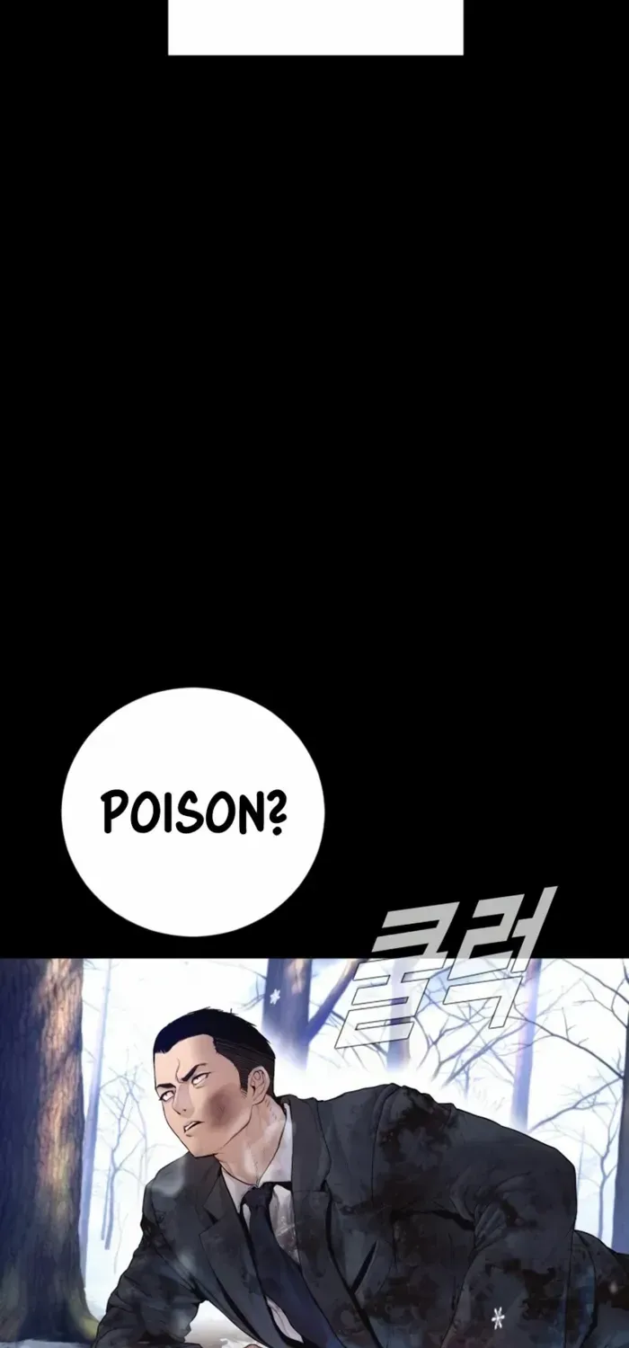 Read Manager Kim chapter 215 image 2 on Lezhin