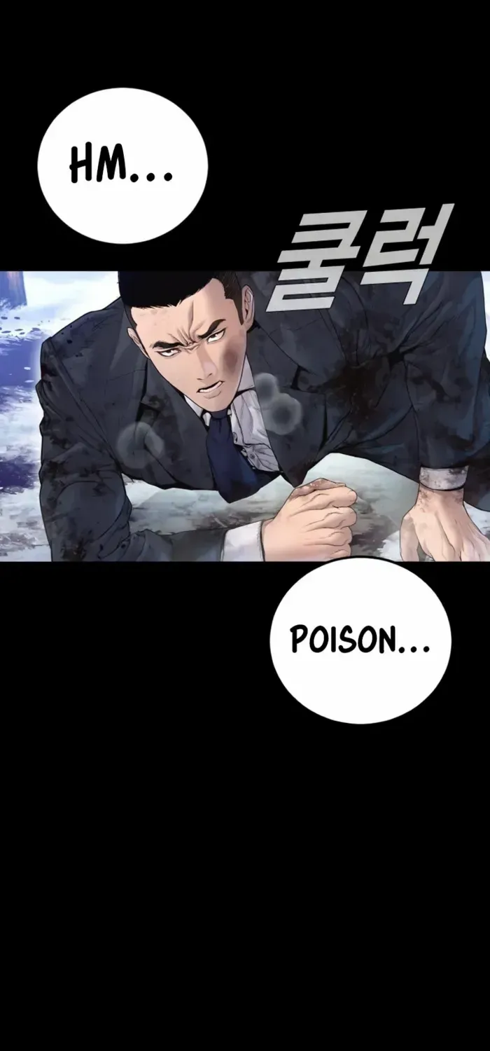Read Manager Kim chapter 215 image 7 on Lezhin