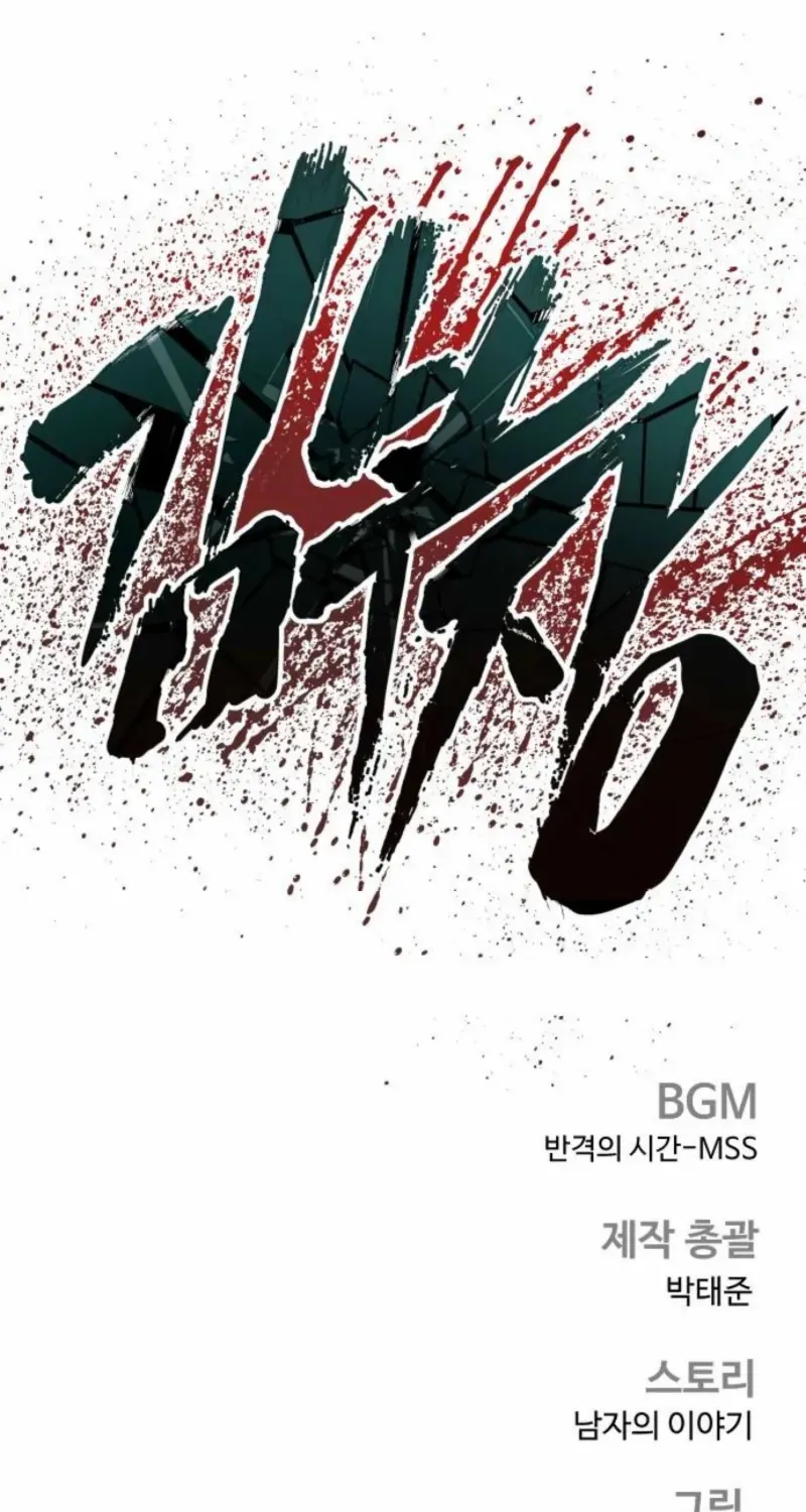 Read Manager Kim chapter 216 image 179 on Lezhin