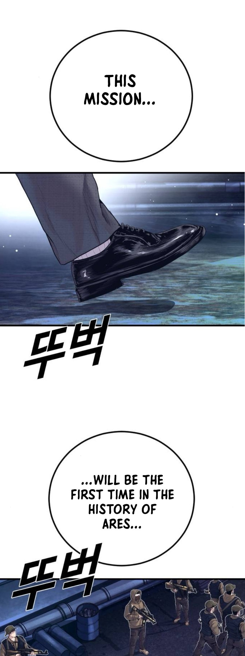 Read Manager Kim chapter 227 image 88 on Lezhin