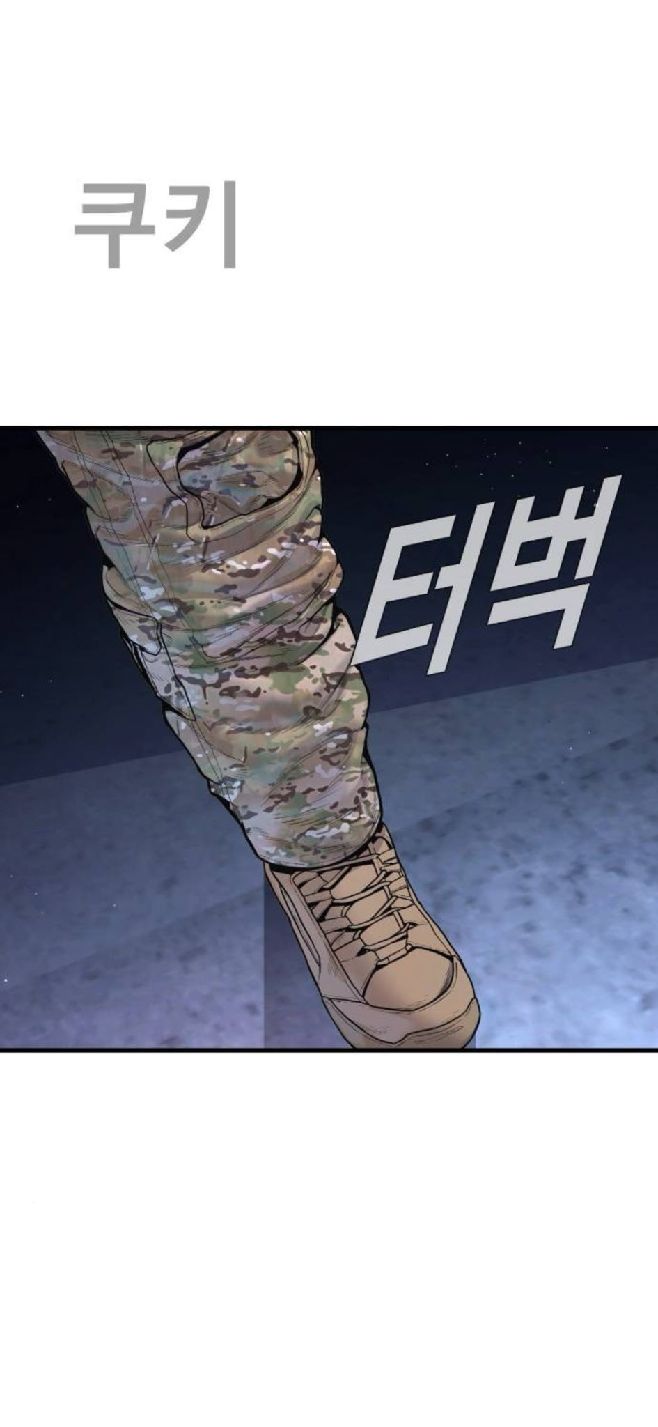 Read Manager Kim chapter 232 image 108 on Lezhin