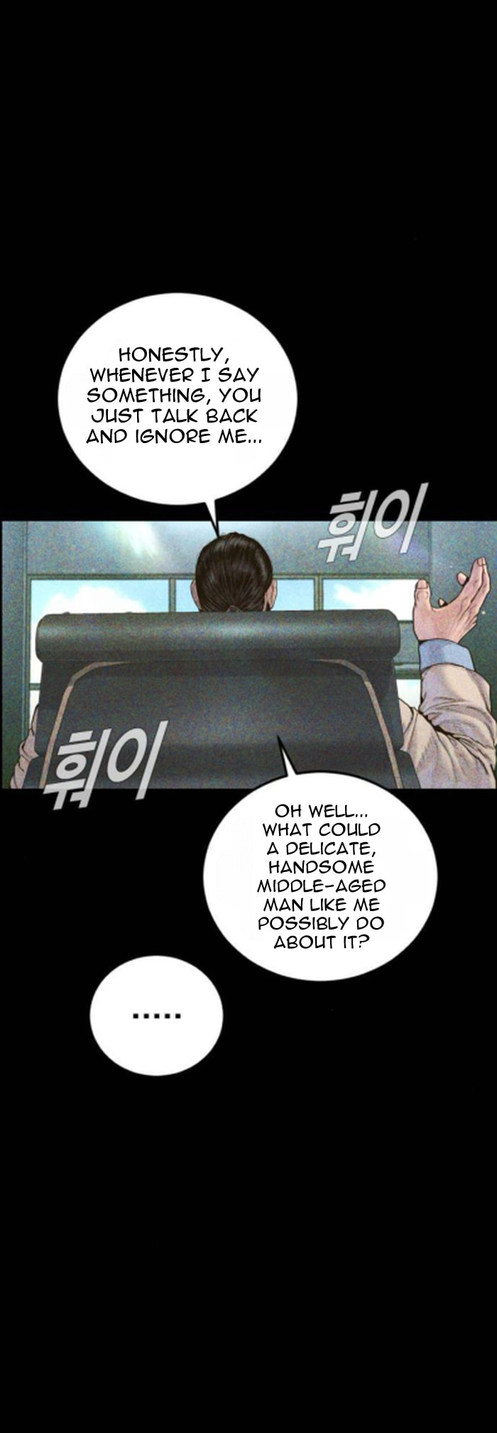 Read Manager Kim chapter 233 image 3 on Lezhin
