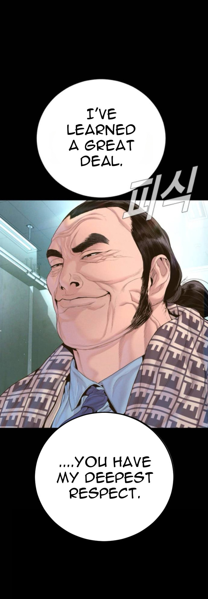 Read Manager Kim chapter 233 image 74 on Lezhin