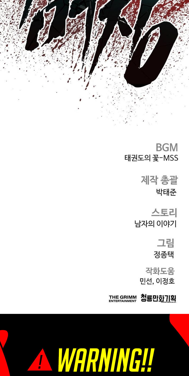 Read Manager Kim chapter 245 image 131 on Lezhin