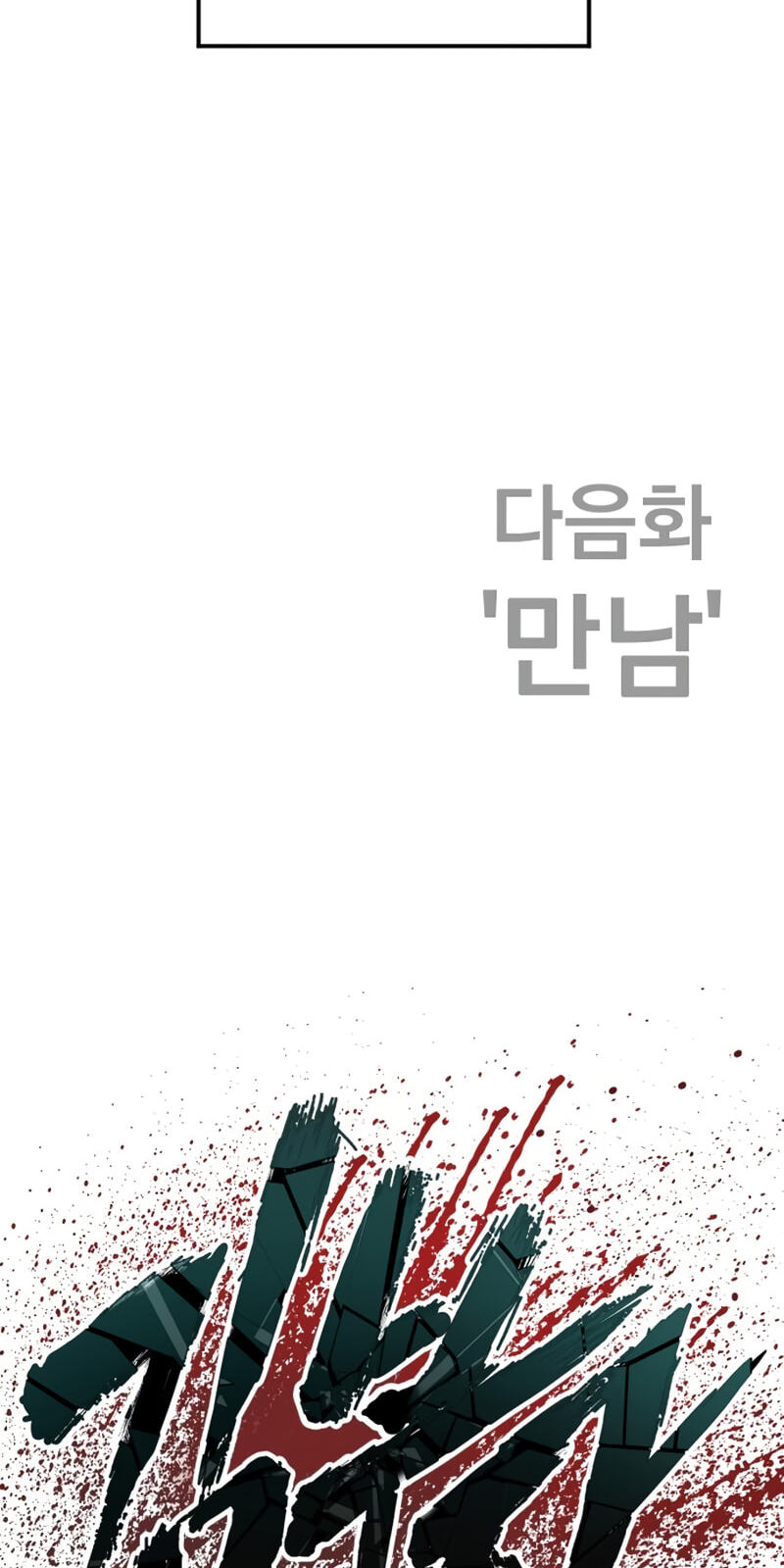 Read Manager Kim chapter 247 image 132 on Lezhin