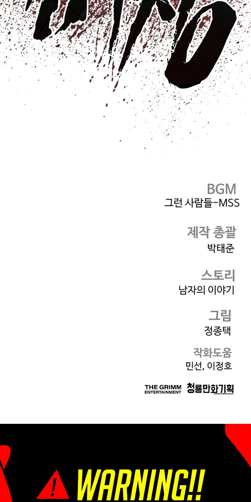 Read Manager Kim chapter 247 image 133 on Lezhin