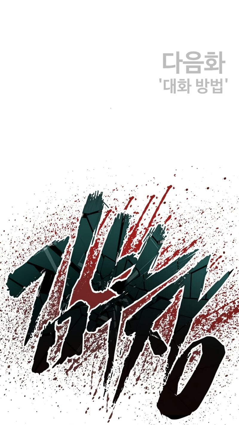 Read Manager Kim chapter 248 image 129 on Lezhin