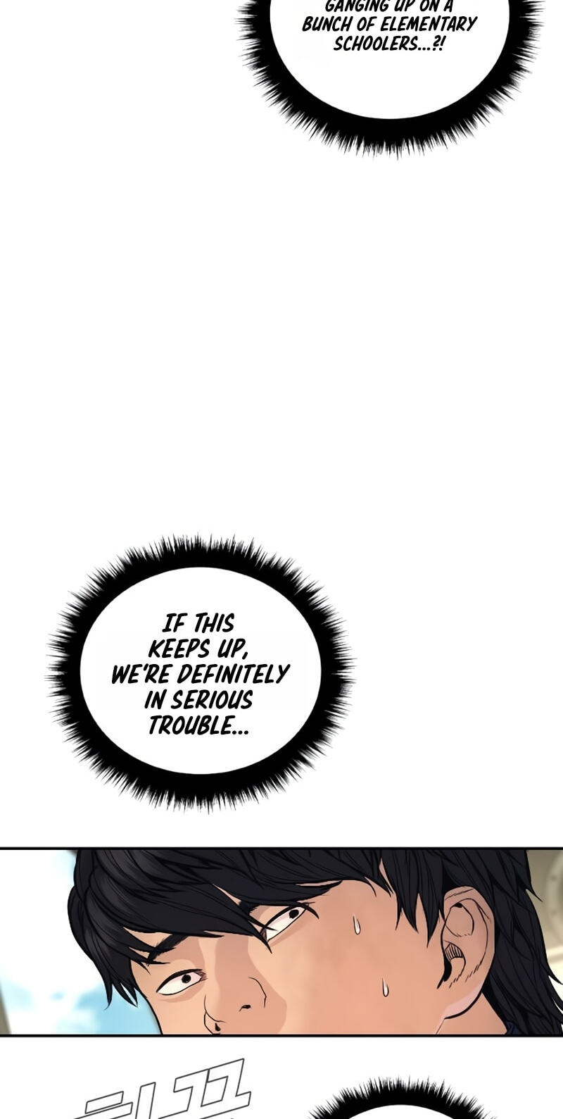 Read Manager Kim chapter 248 image 94 on Lezhin