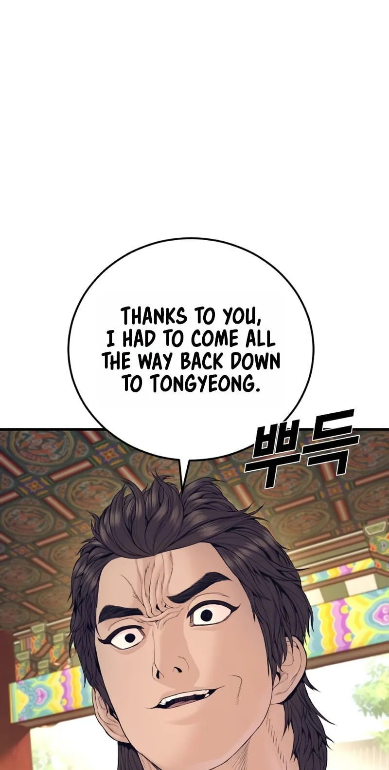 Read Manager Kim chapter 250 image 15 on Lezhin