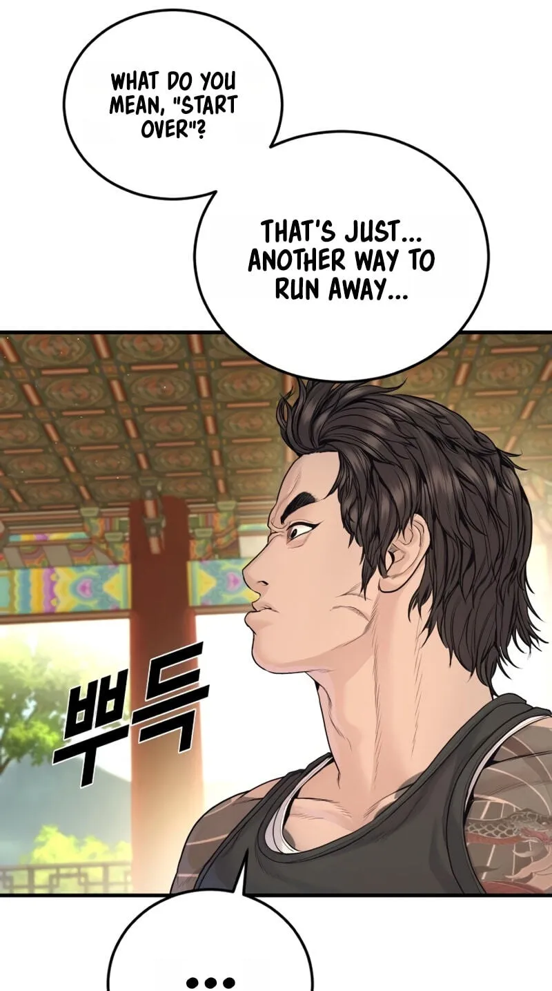 Read Manager Kim chapter 250 image 81 on Lezhin