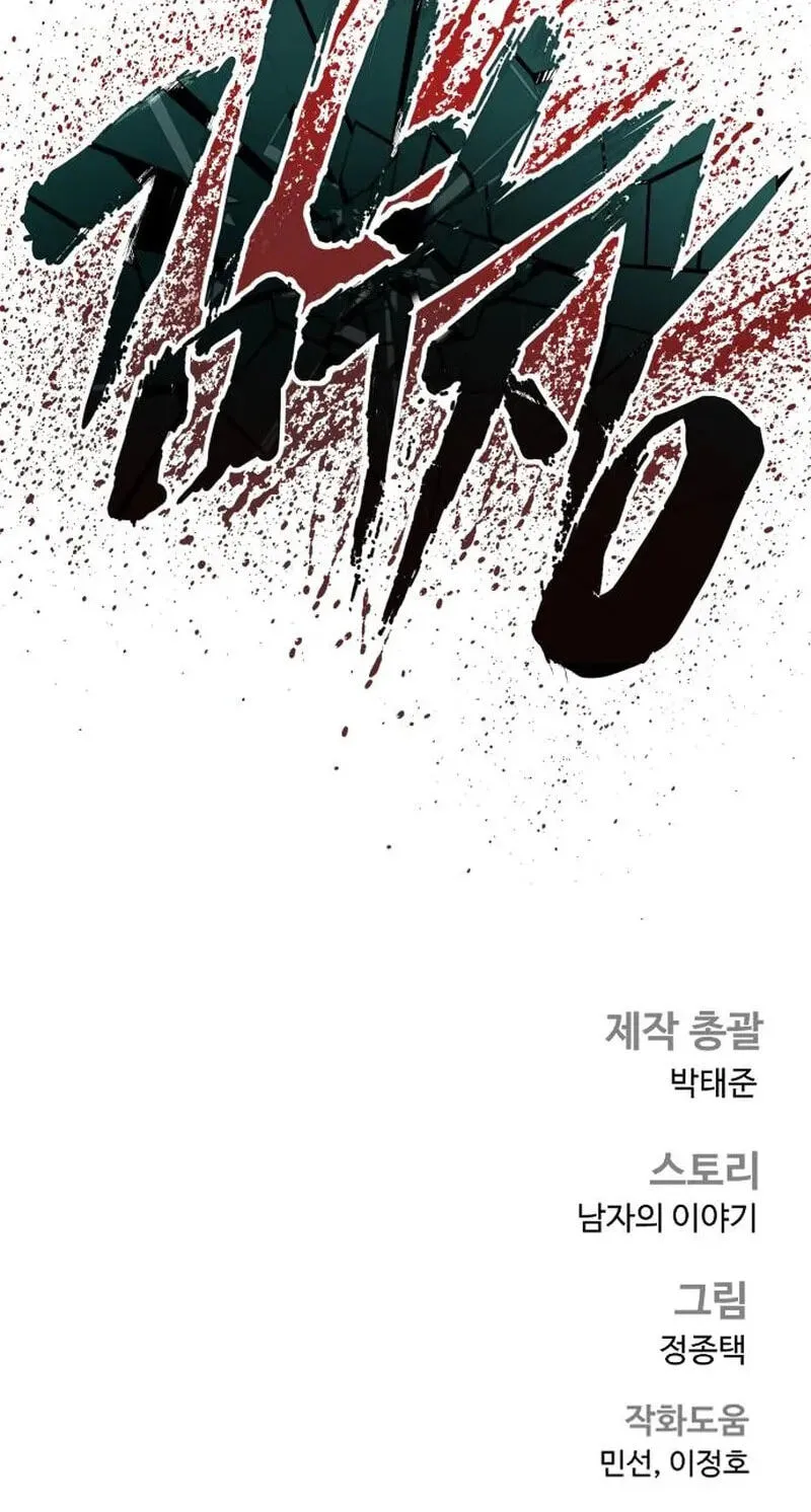 Read Manager Kim chapter 254 image 151 on Lezhin