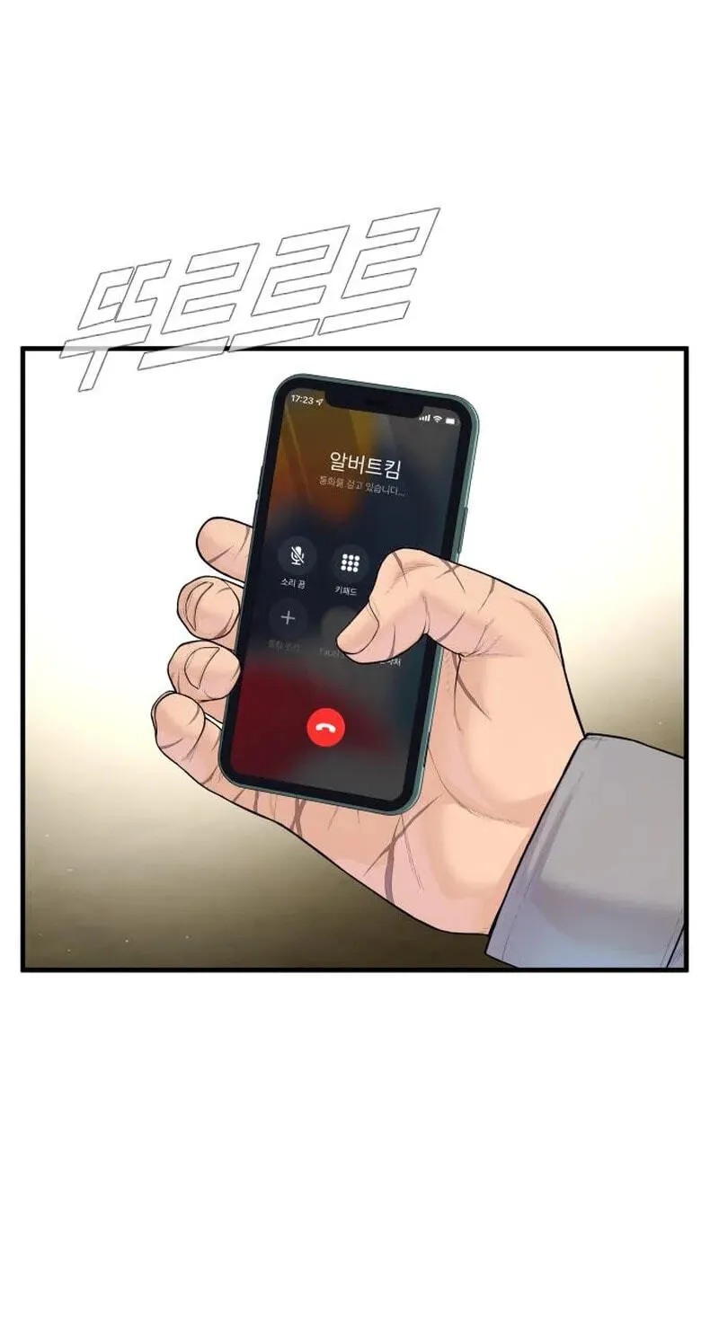 Read Manager Kim chapter 254 image 88 on Lezhin