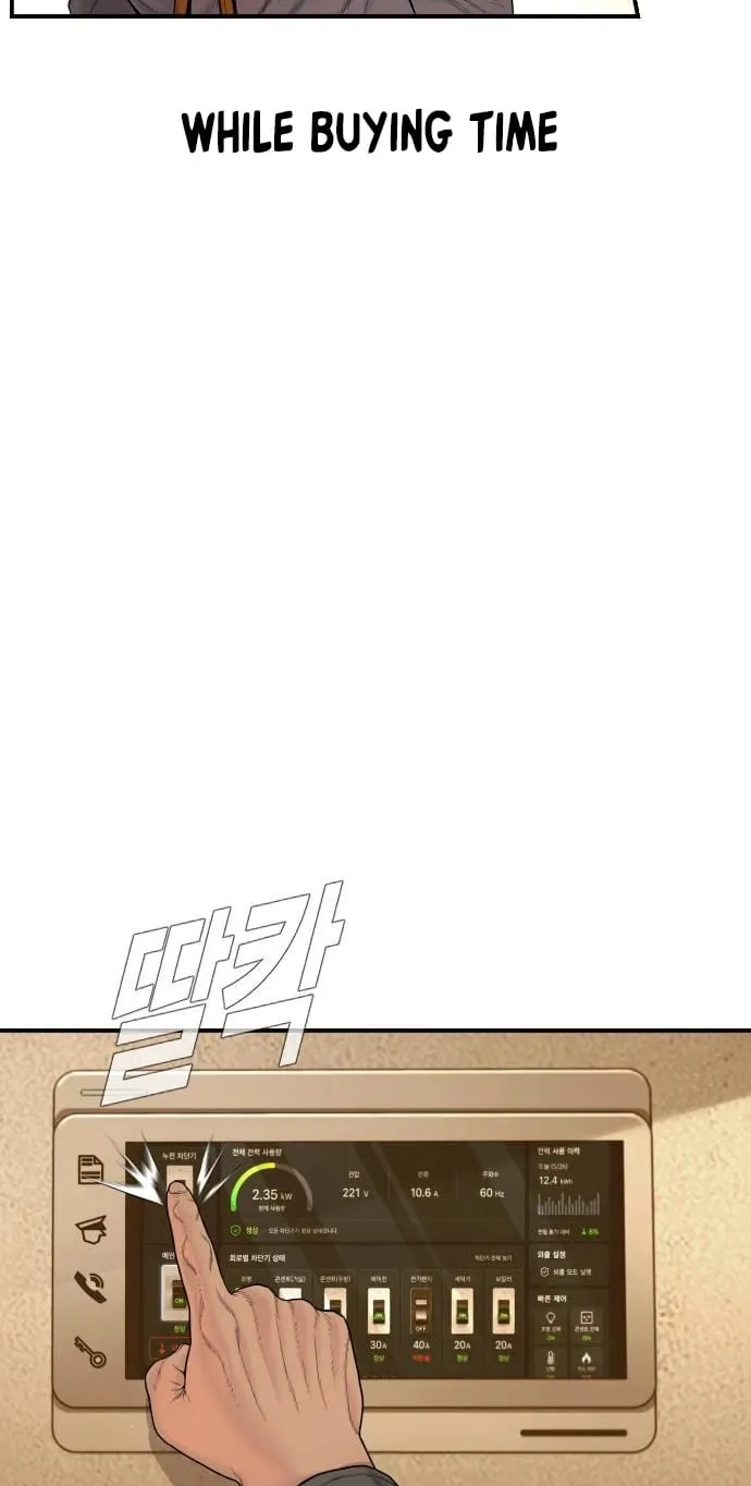 Read Manager Kim chapter 256 image 12 on Lezhin