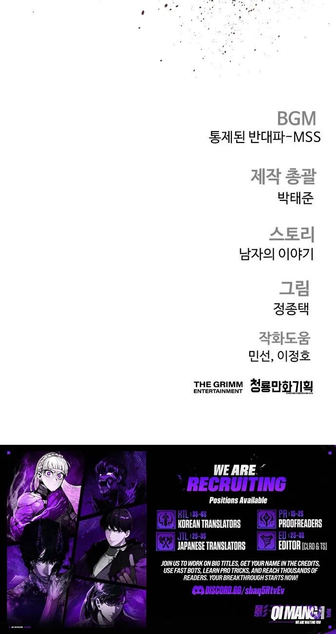 Read Manager Kim chapter 257 image 153 on Lezhin