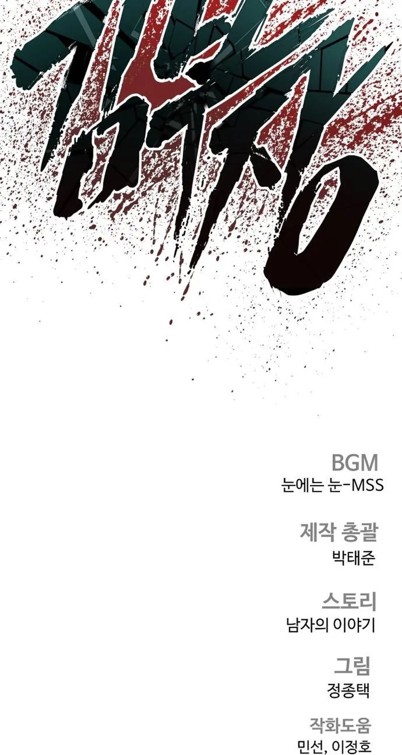 Read Manager Kim chapter 259 image 126 on Lezhin