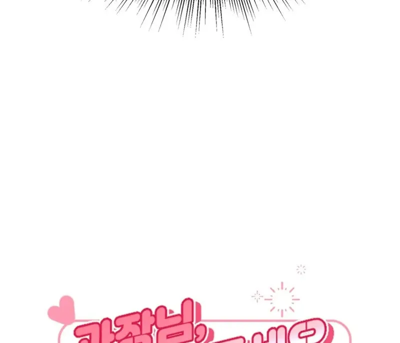 Read Manager, Please Divorce! chapter 4 image 36 on Lezhin