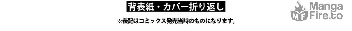 Read Managing a Wild Idol chapter 14.5 image 29 on Lezhin