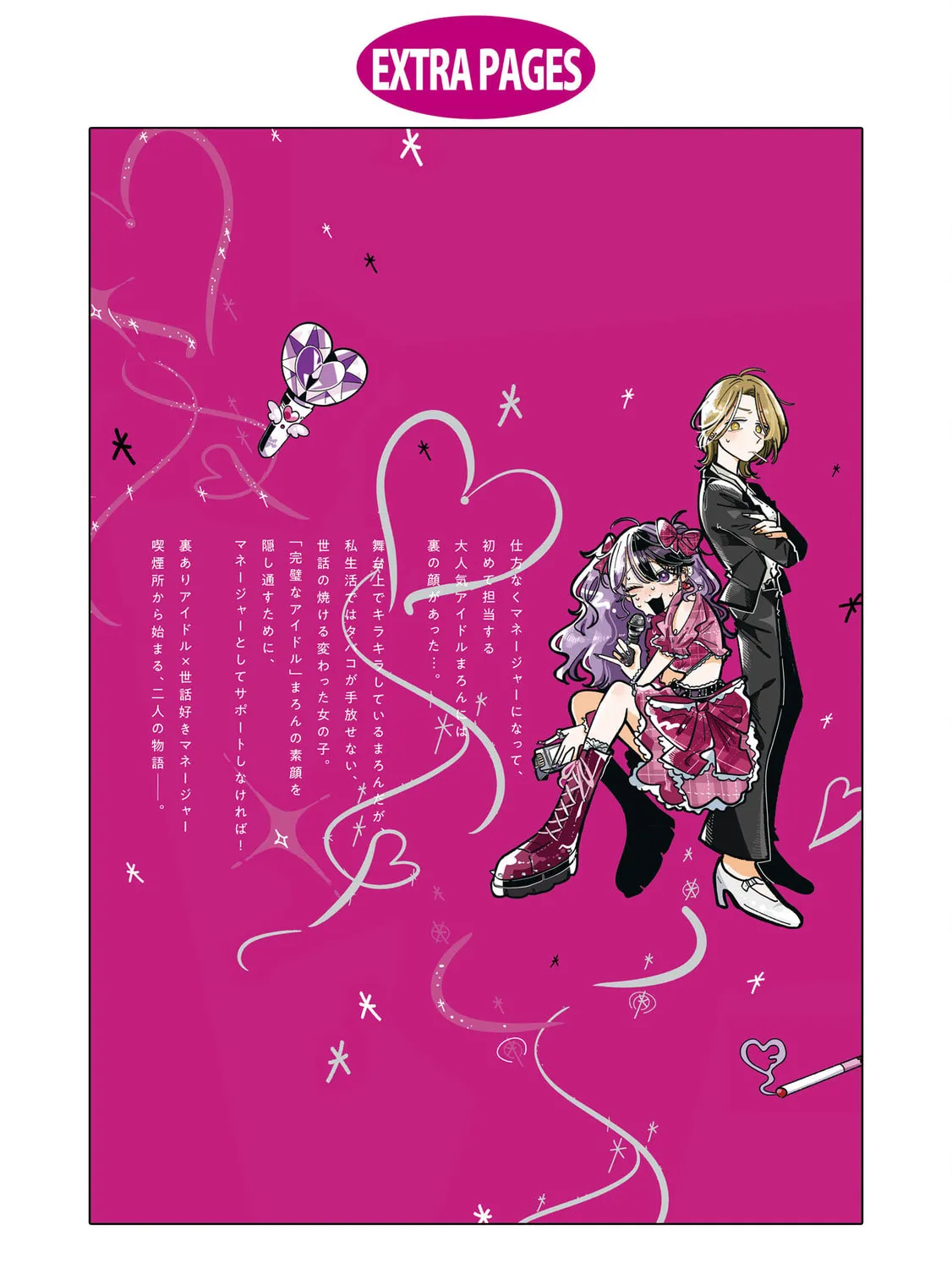 Read Managing a Wild Idol chapter 14.5 image 30 on Lezhin