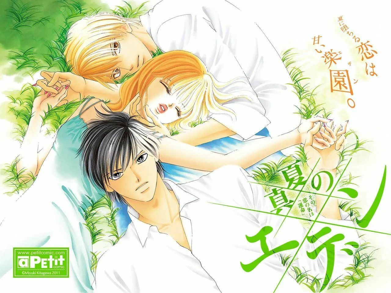 Read Manatsu no Eden chapter 1 image 11 on Lezhin