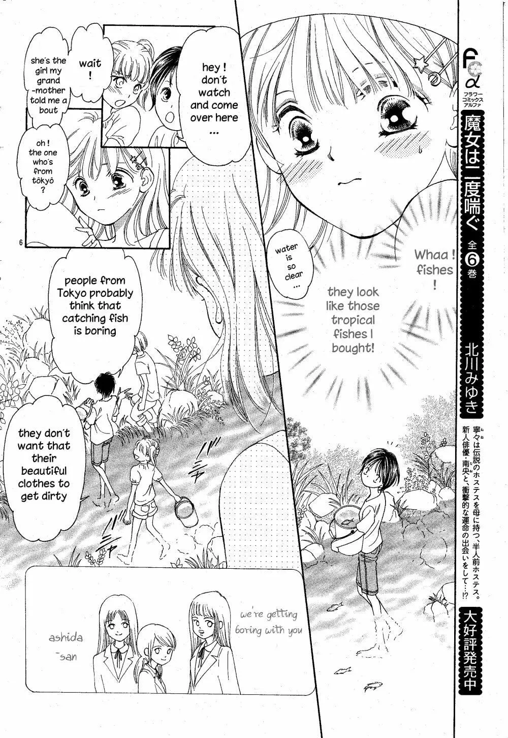 Read Manatsu no Eden chapter 1 image 17 on Lezhin