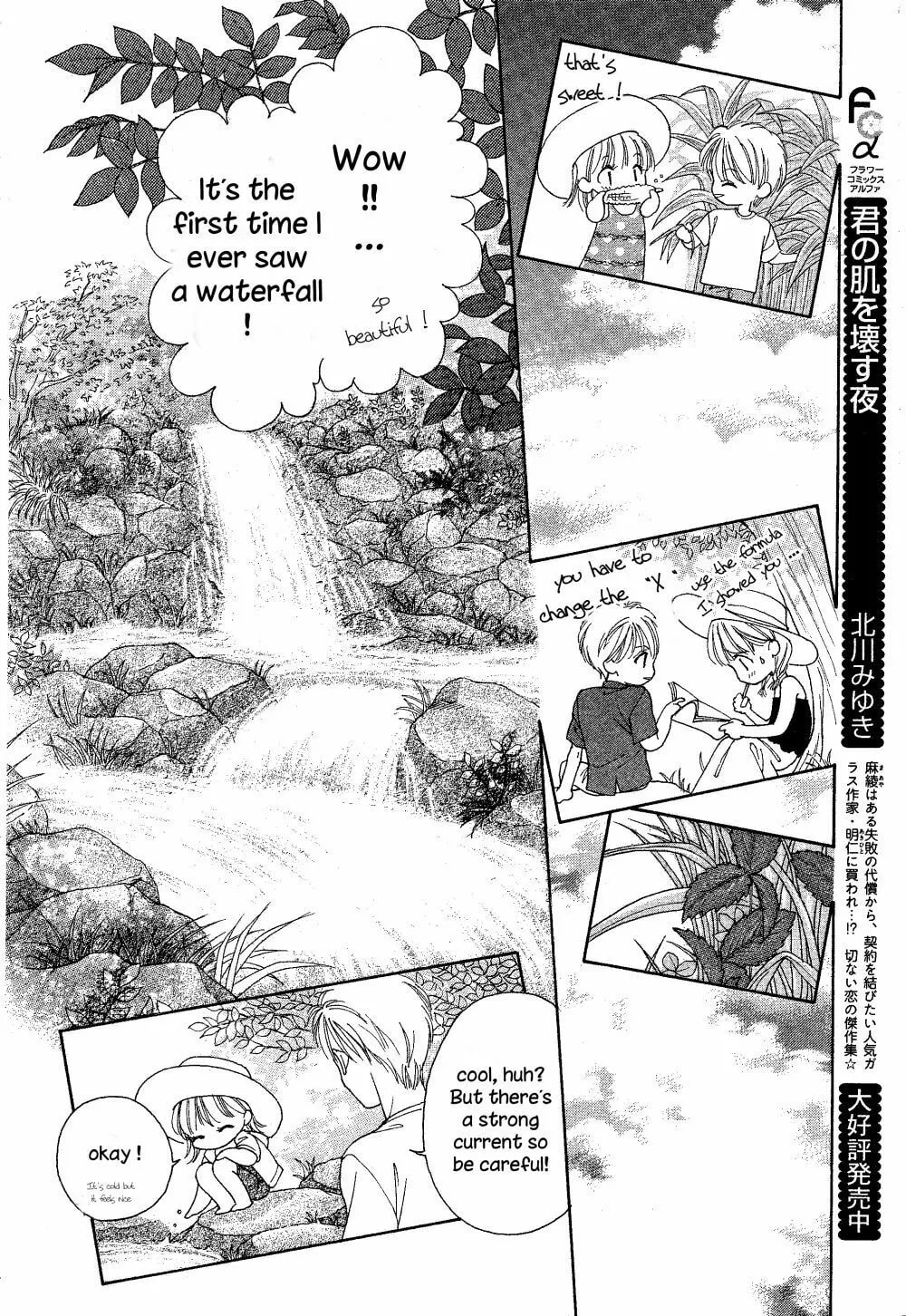 Read Manatsu no Eden chapter 1 image 27 on Lezhin