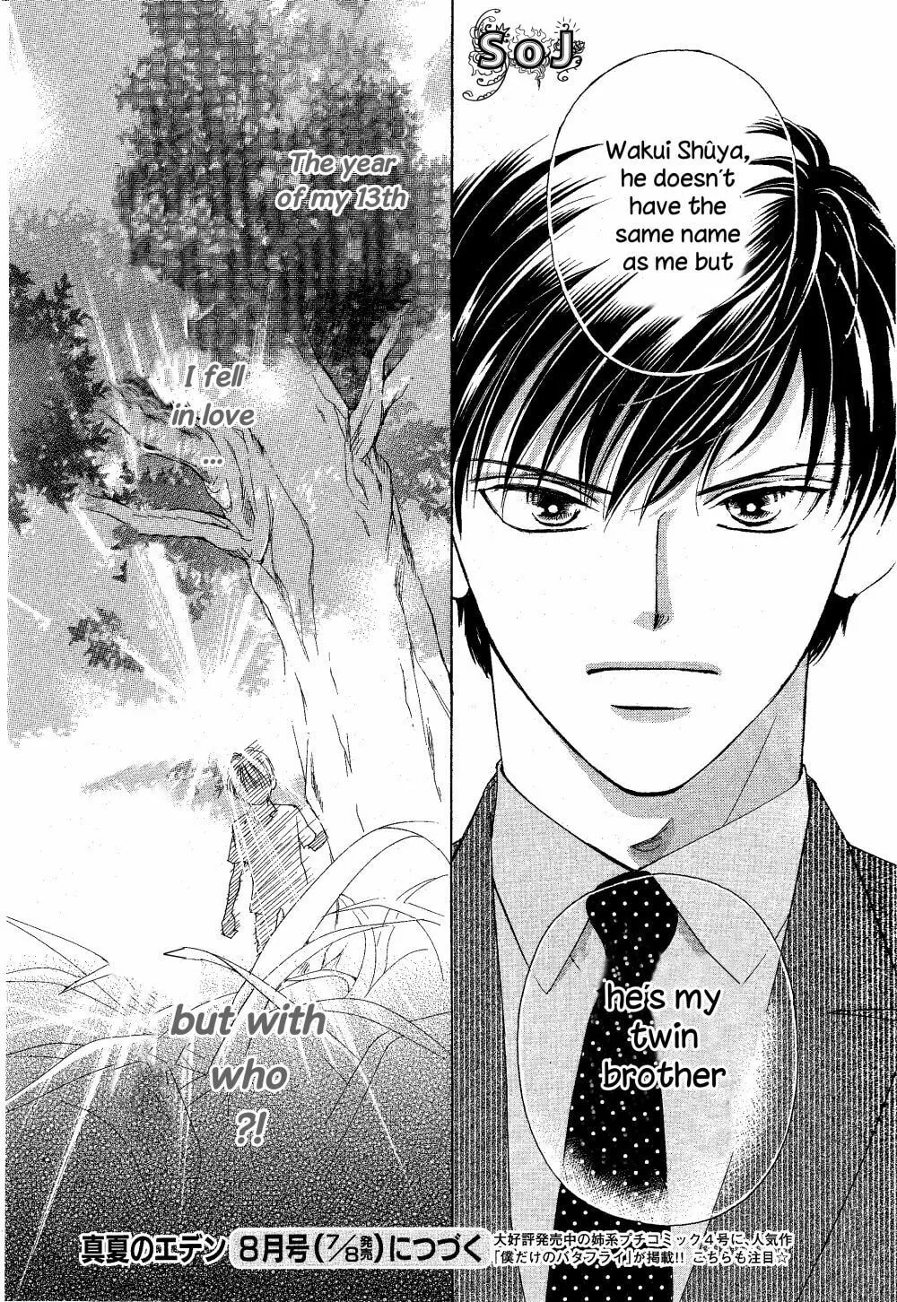 Read Manatsu no Eden chapter 1 image 62 on Lezhin