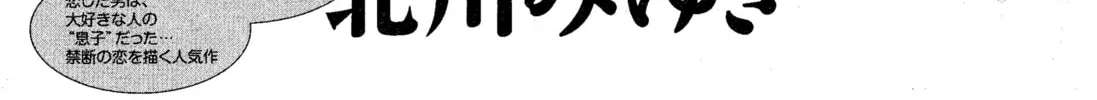 Read Manatsu no Eden chapter 2 image 2 on Lezhin