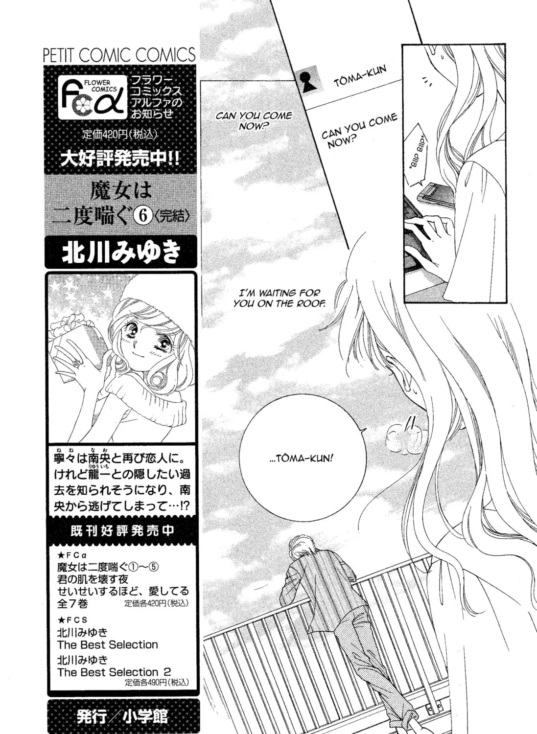 Read Manatsu no Eden chapter 2 image 31 on Lezhin
