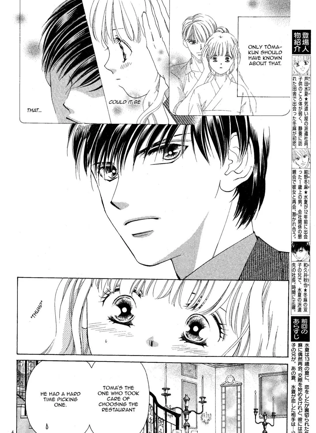 Read Manatsu no Eden chapter 2 image 9 on Lezhin
