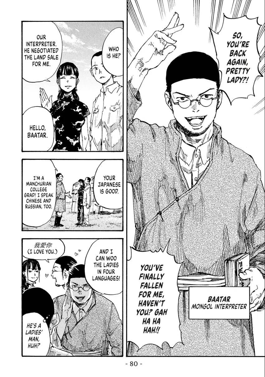Read Manchuria Opium Squad chapter 0 image 80 on Lezhin