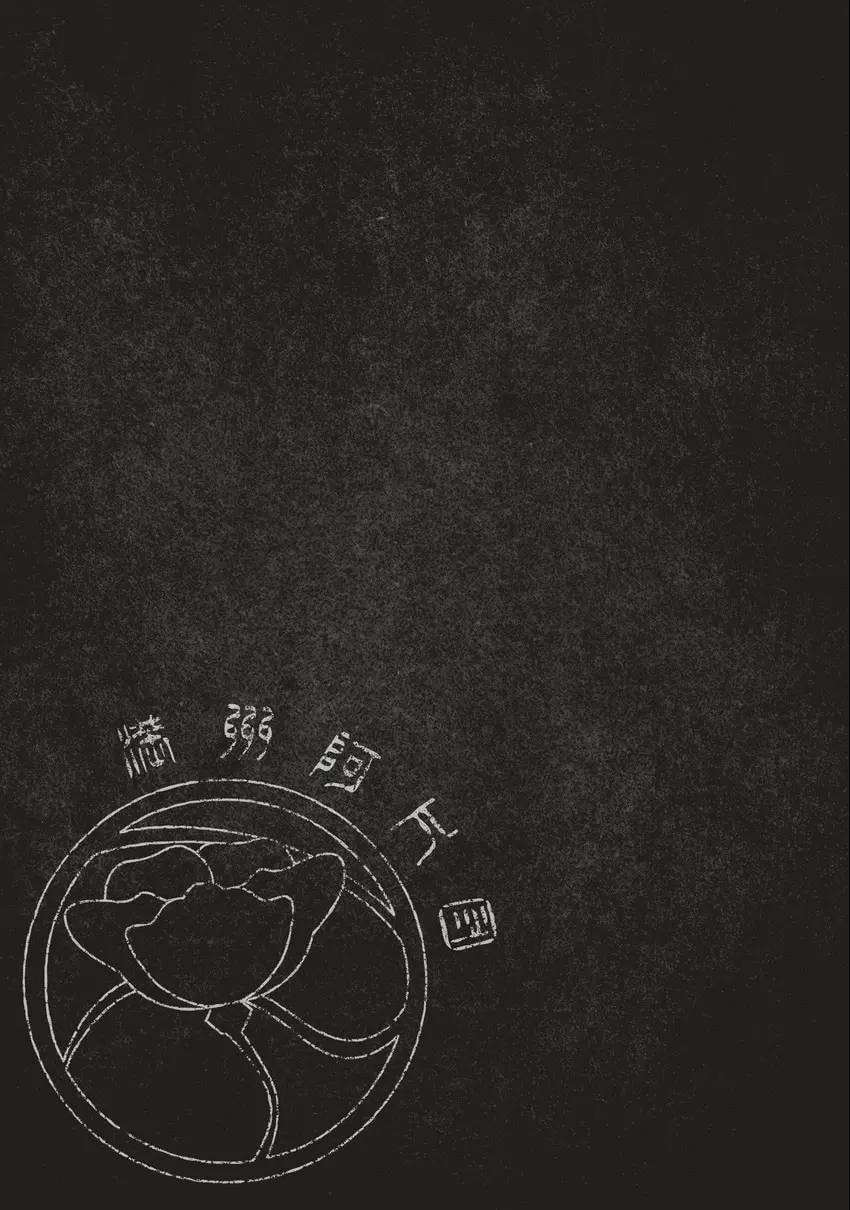Read Manchuria Opium Squad chapter 0 image 97 on Lezhin