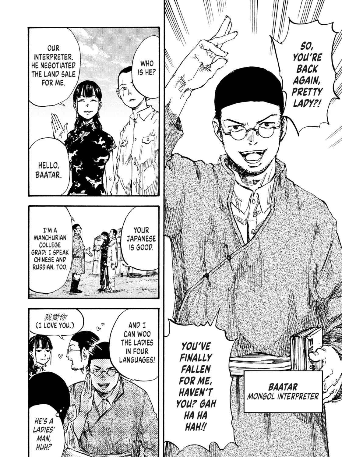 Read Manchuria Opium Squad chapter 11 image 4 on Lezhin
