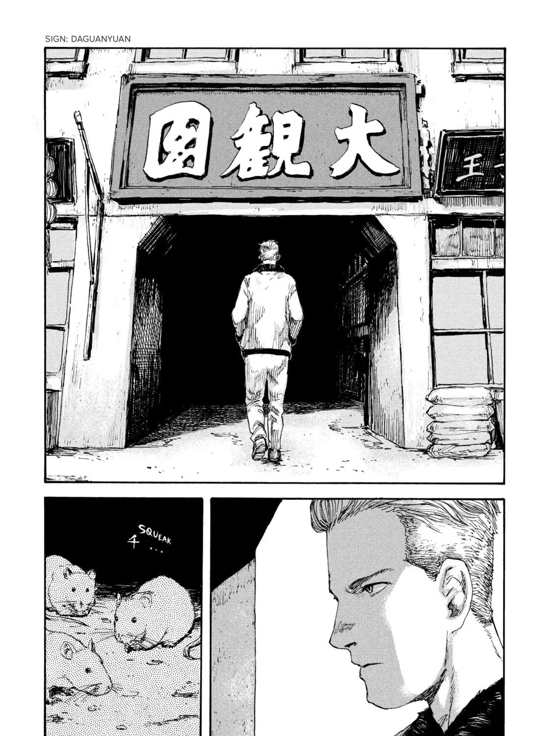 Read Manchuria Opium Squad chapter 29 image 10 on Lezhin