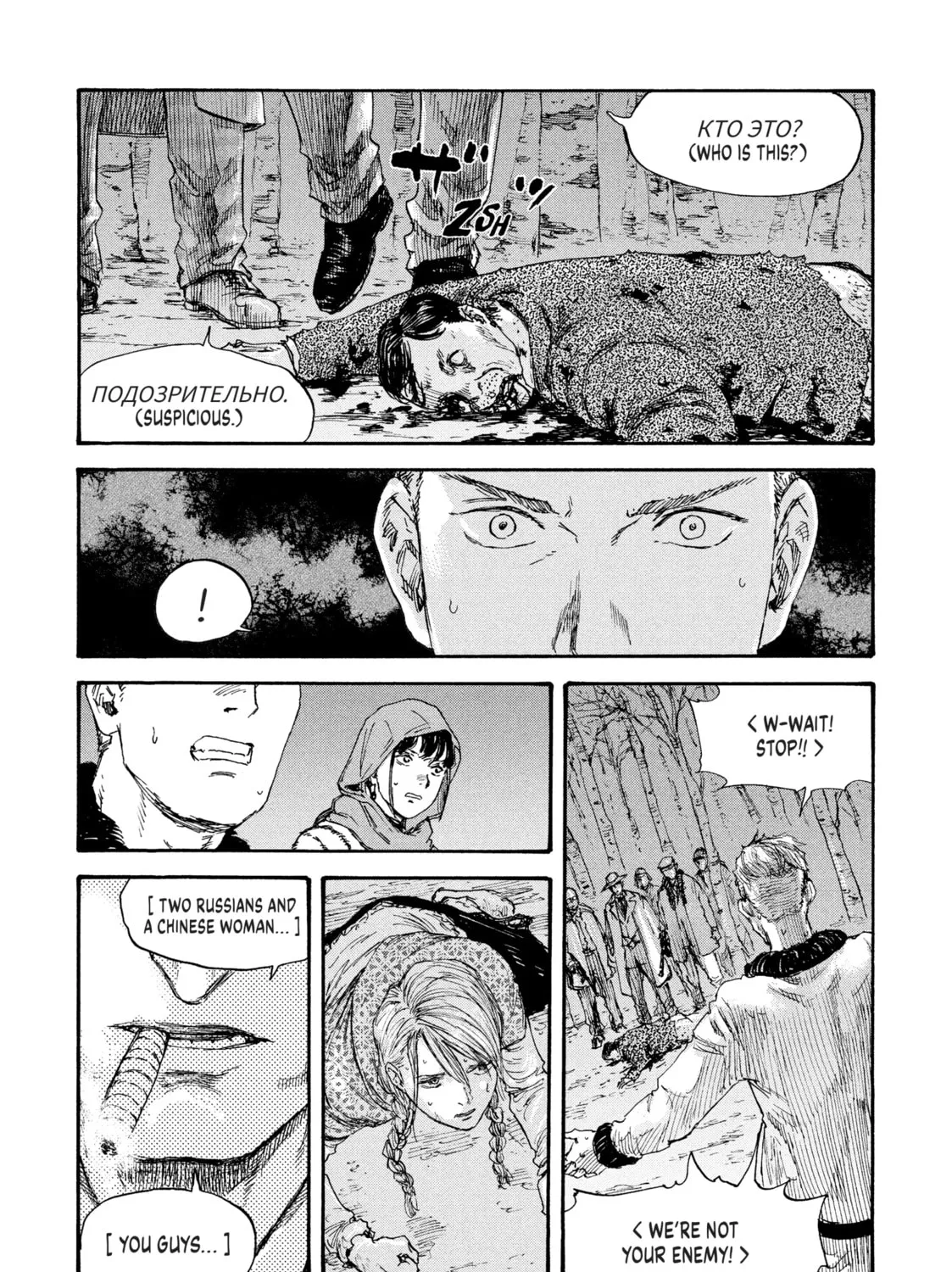 Read Manchuria Opium Squad chapter 39 image 30 on Lezhin