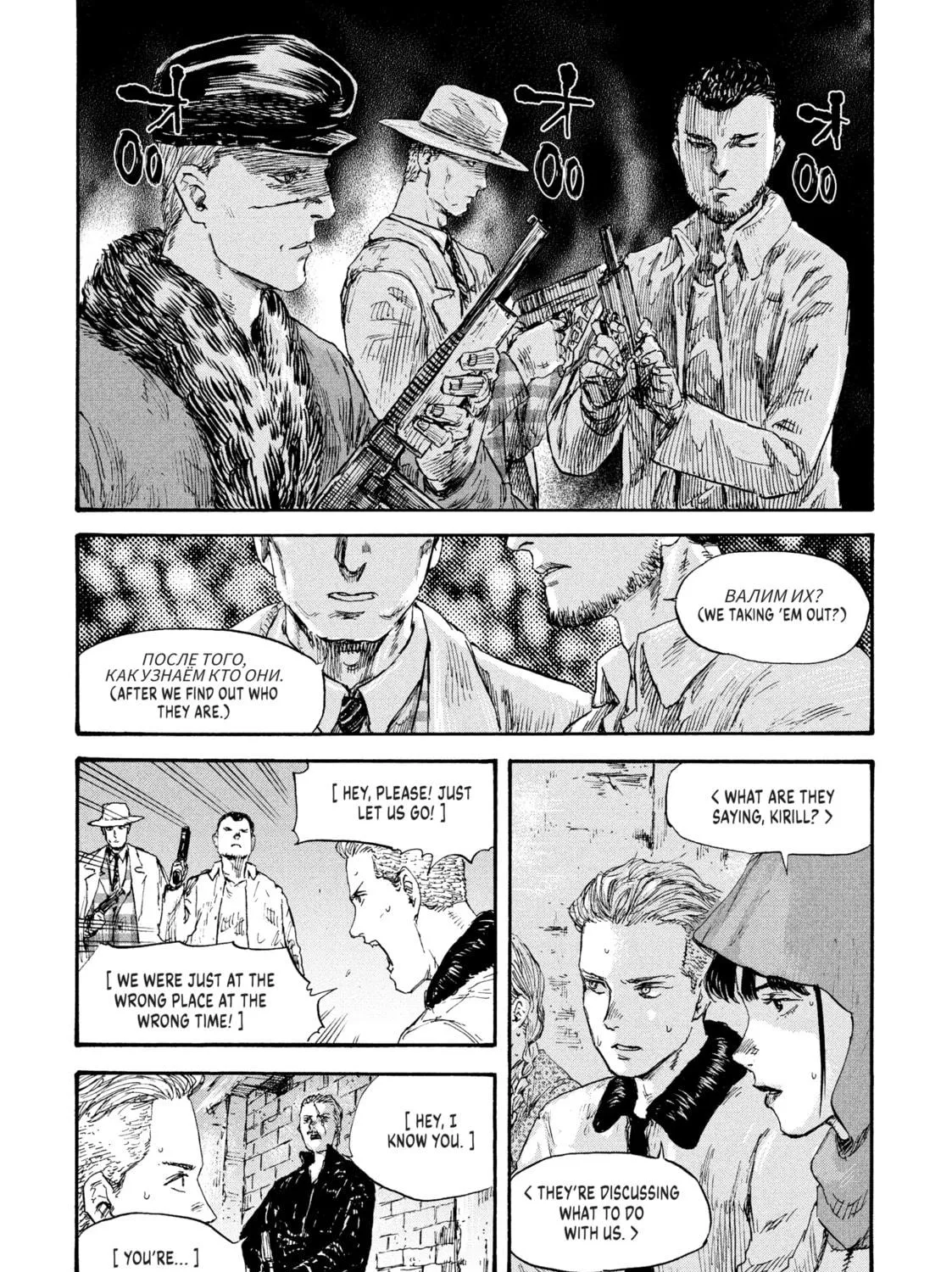 Read Manchuria Opium Squad chapter 40 image 4 on Lezhin
