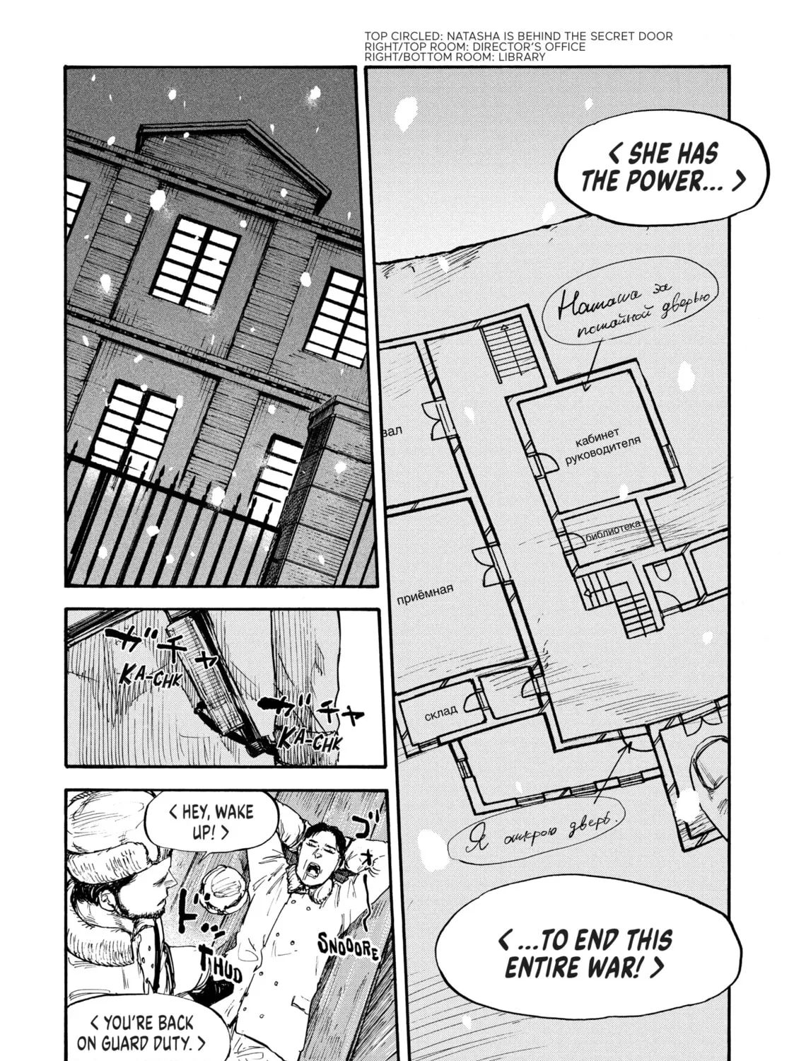 Read Manchuria Opium Squad chapter 50 image 14 on Lezhin