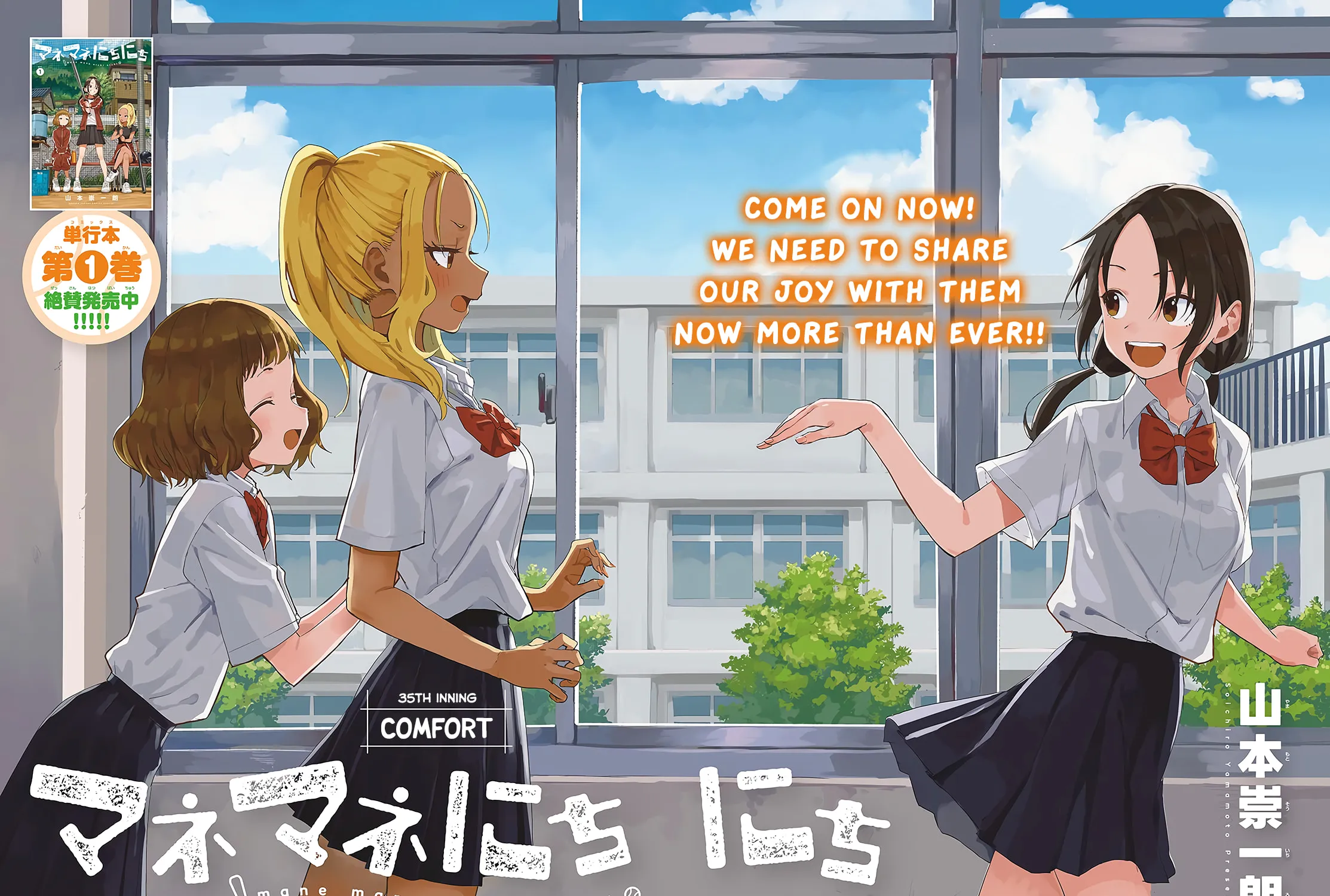 Read Mane Mane Nichi Nichi chapter 35 image 2 on Lezhin